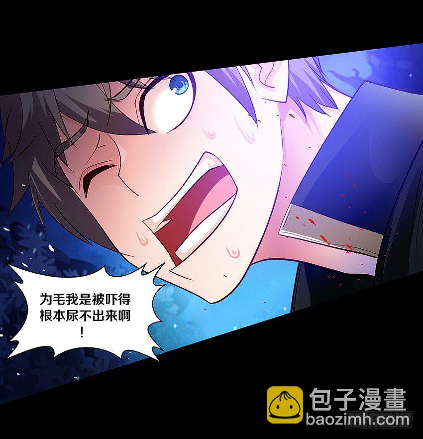 祖传中指驱鬼术！-第4话