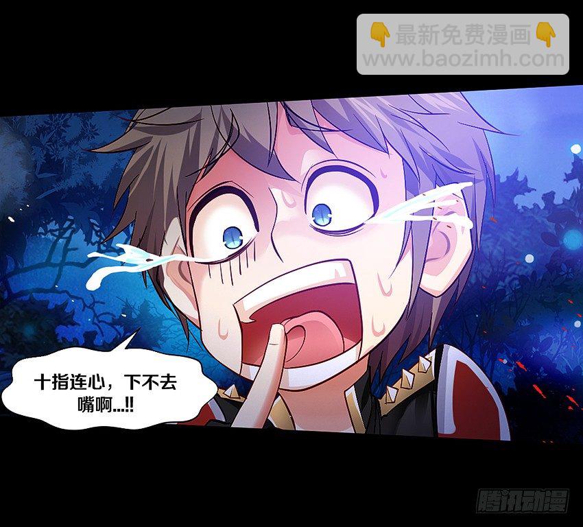 祖传中指驱鬼术！-第4话