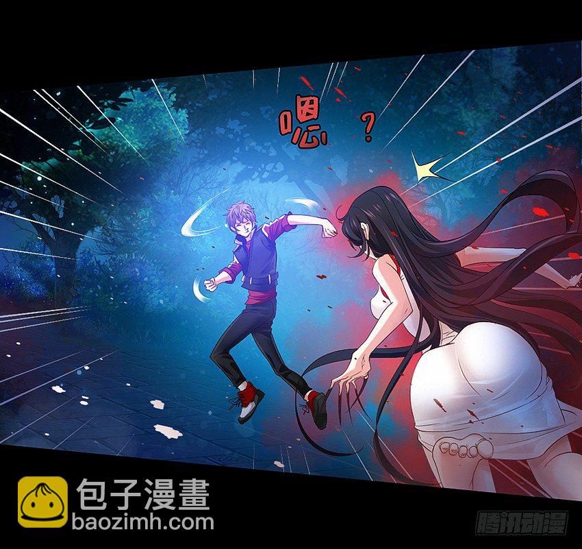 祖传中指驱鬼术！-第4话