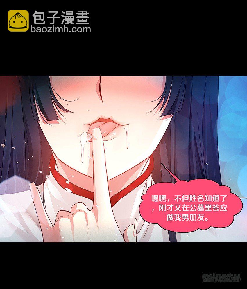 祖传中指驱鬼术！-第4话