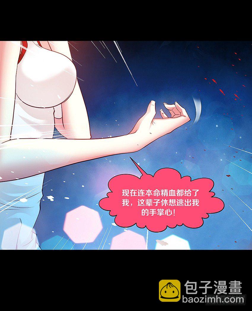 祖传中指驱鬼术！-第4话