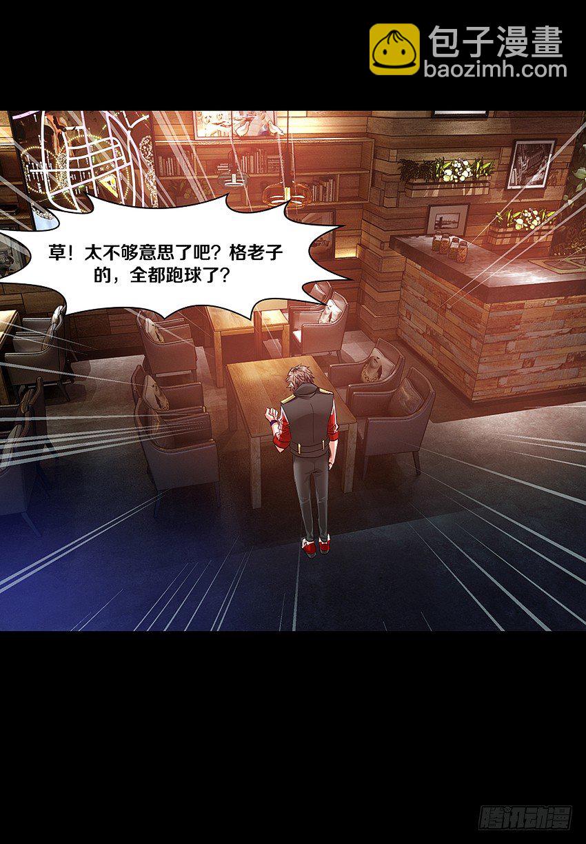 祖传中指驱鬼术！-第4话
