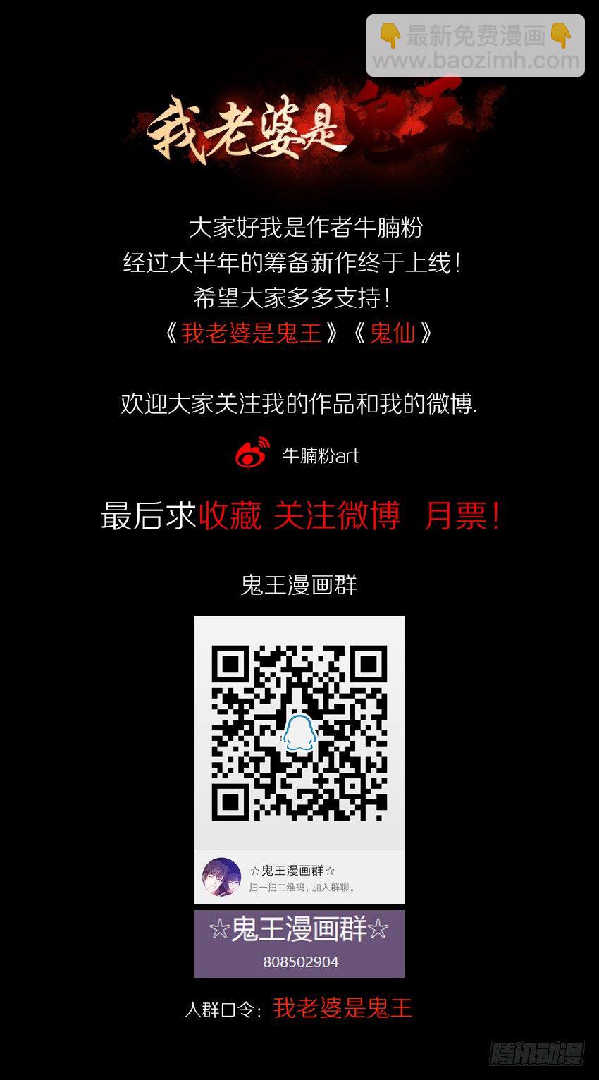 祖传中指驱鬼术！-第4话