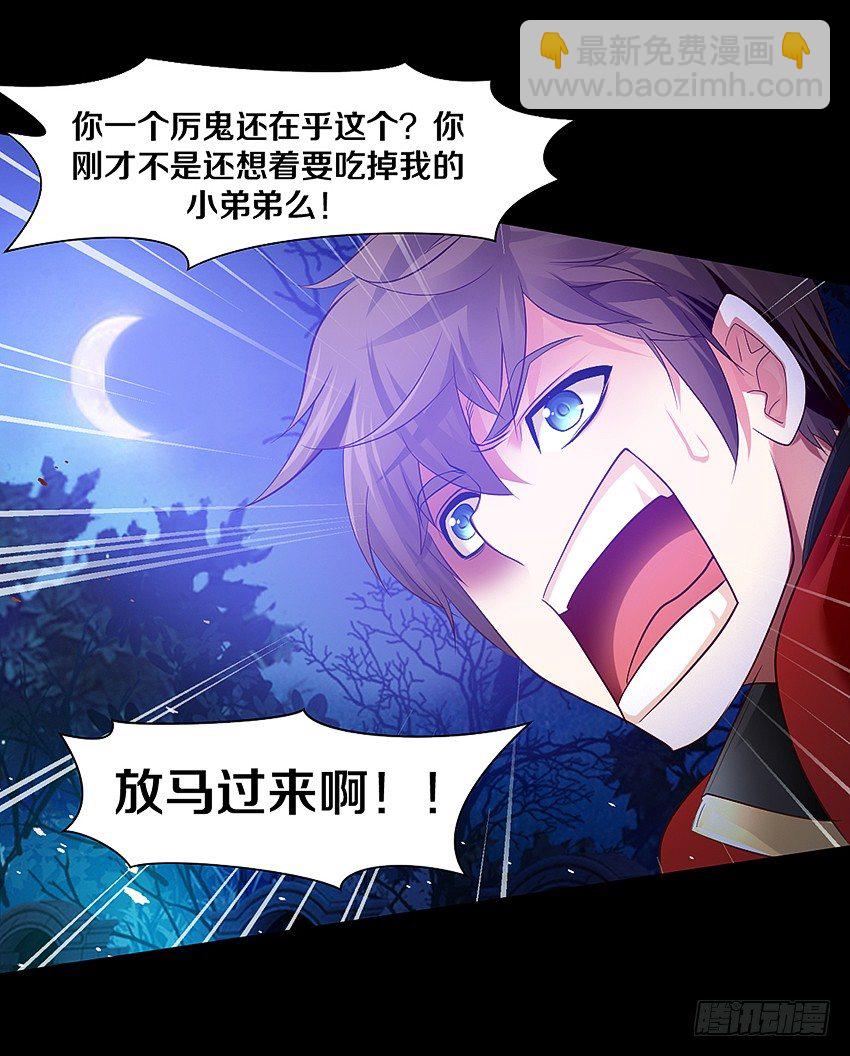 祖传中指驱鬼术！-第4话