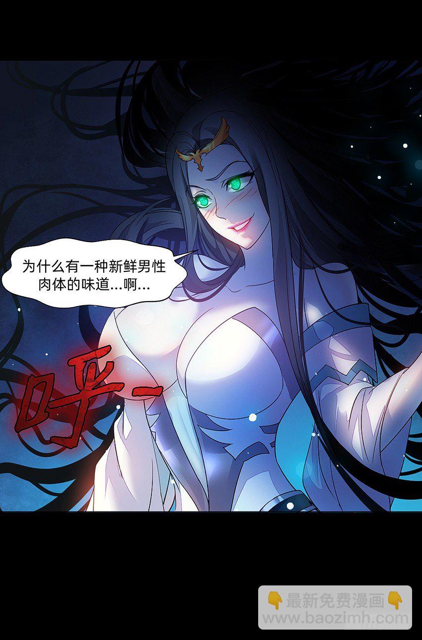 死于爆胸？-第32话