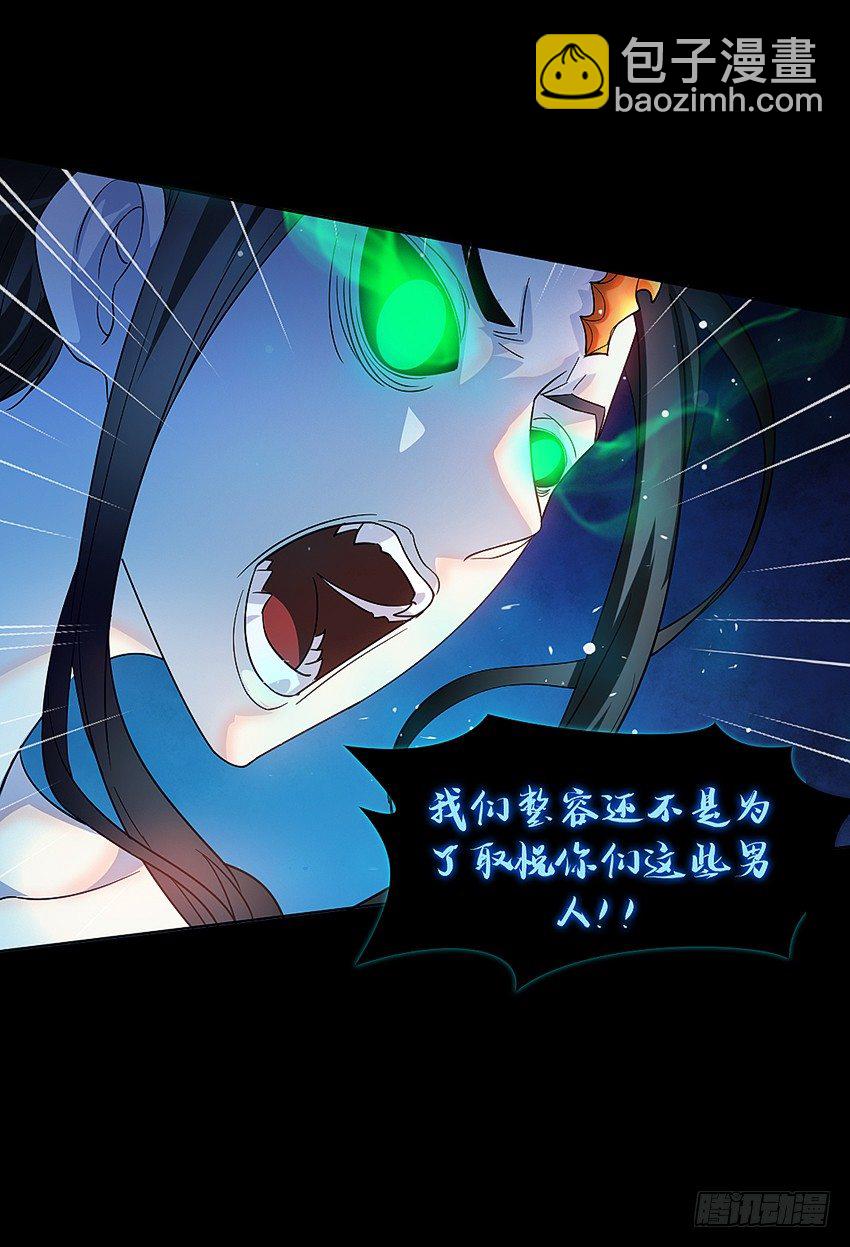 死于爆胸？-第32话
