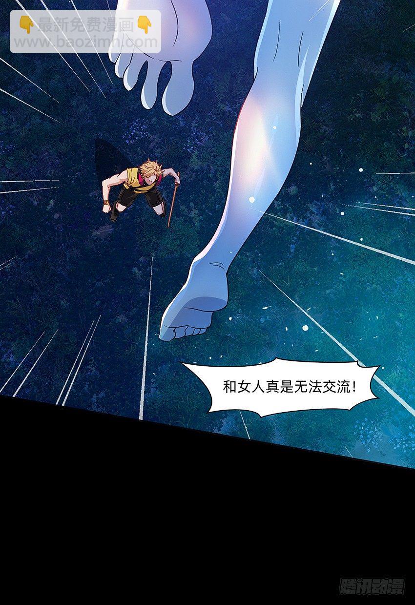 死于爆胸？-第32话
