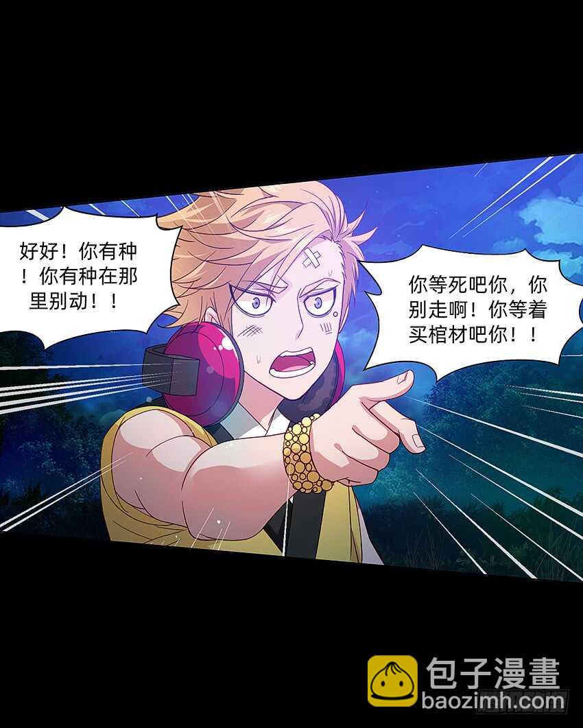 船新武器！-第34话