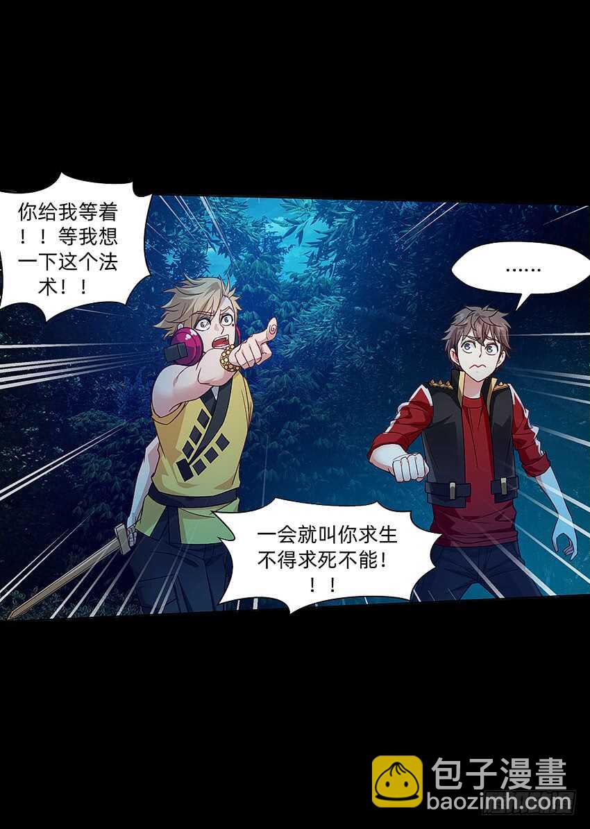 船新武器！-第34话