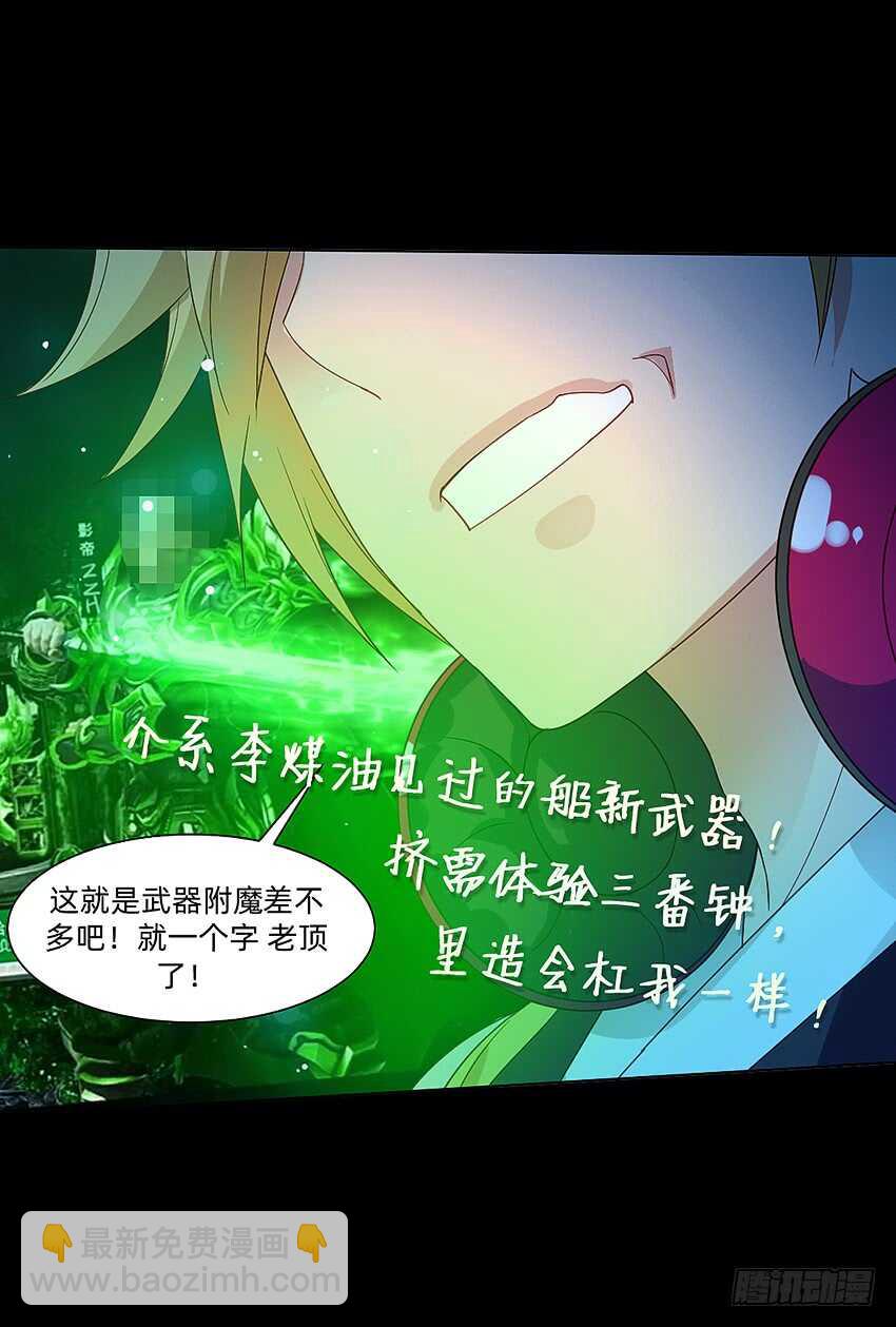 船新武器！-第34话