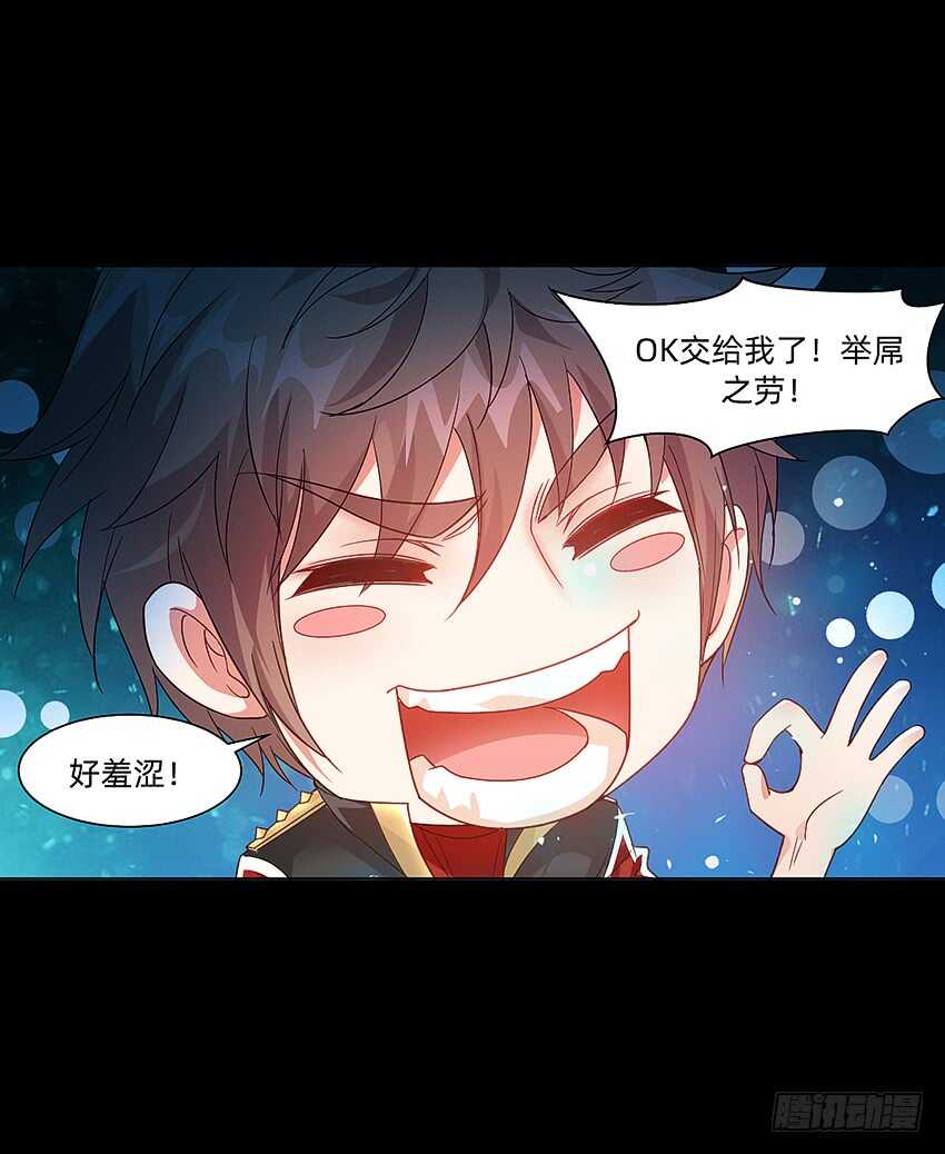 船新武器！-第34话