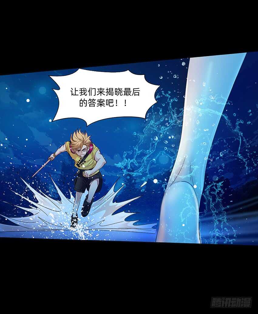 船新武器！-第34话