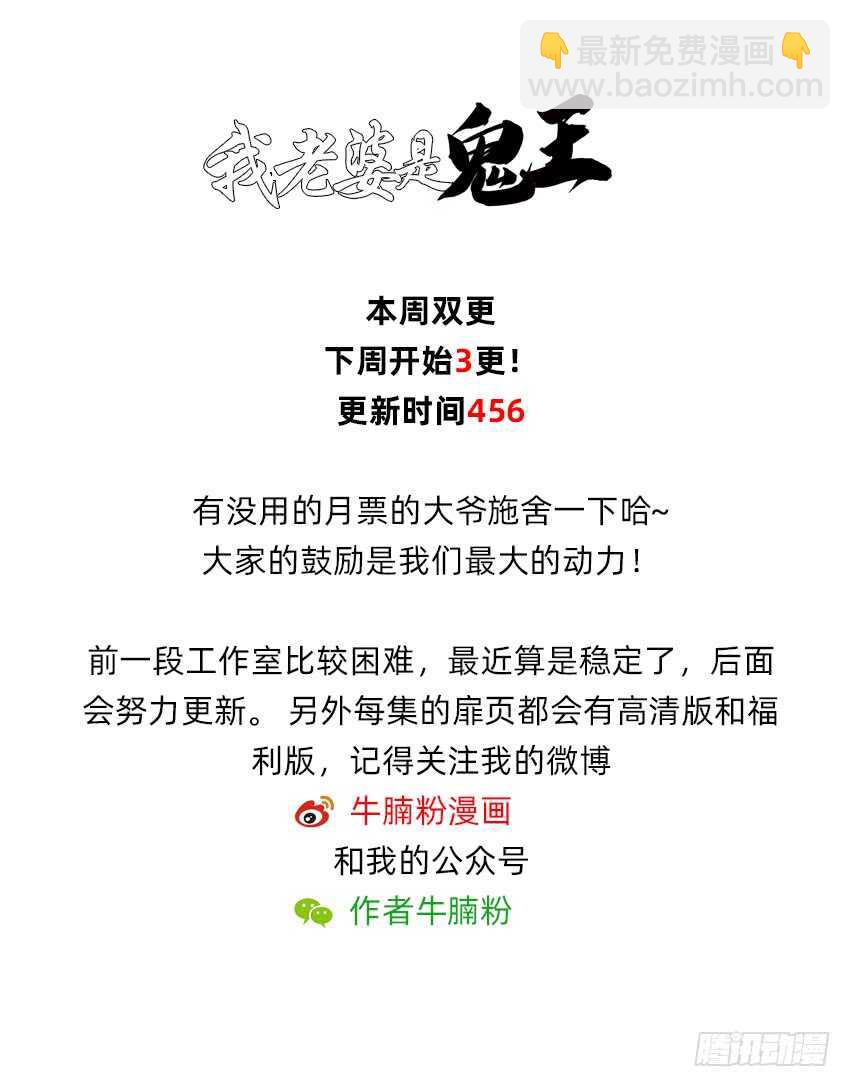船新武器！-第34话