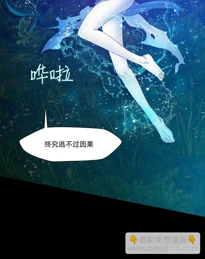 鬼君现身-第36话