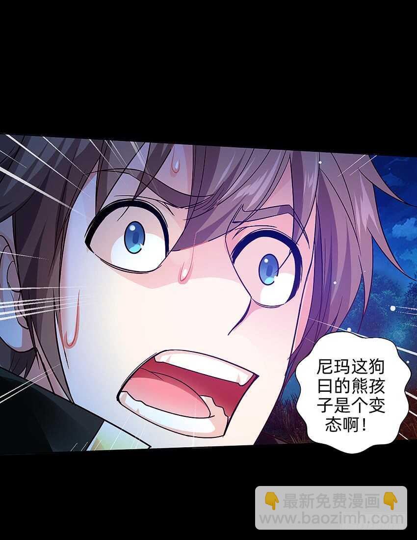 鬼君现身-第36话