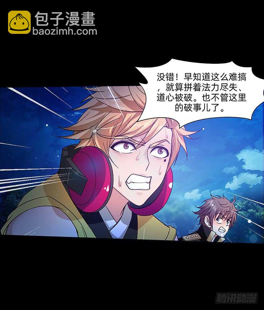鬼君现身-第36话