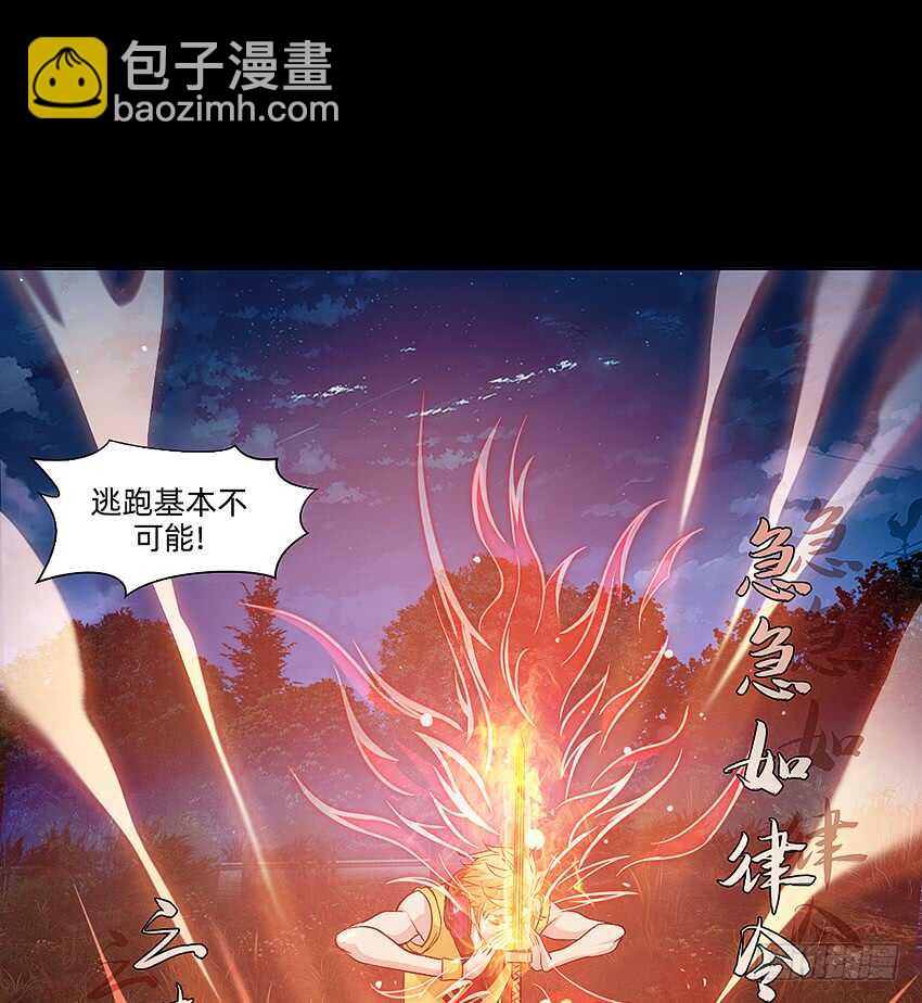 鬼君现身-第36话