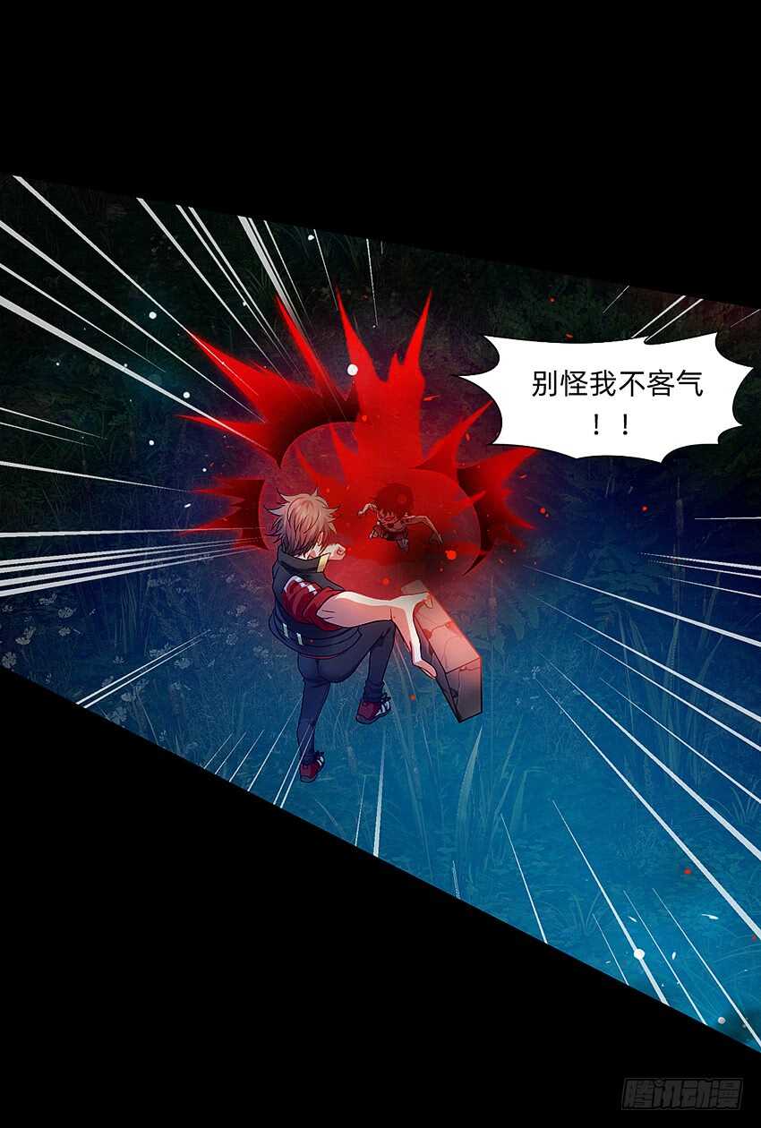 回手掏！-第38话