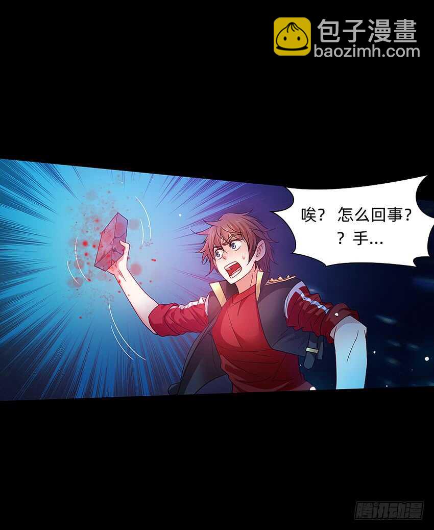 回手掏！-第38话