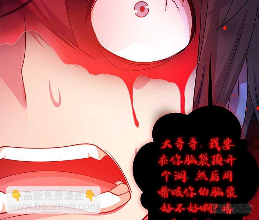 回手掏！-第38话