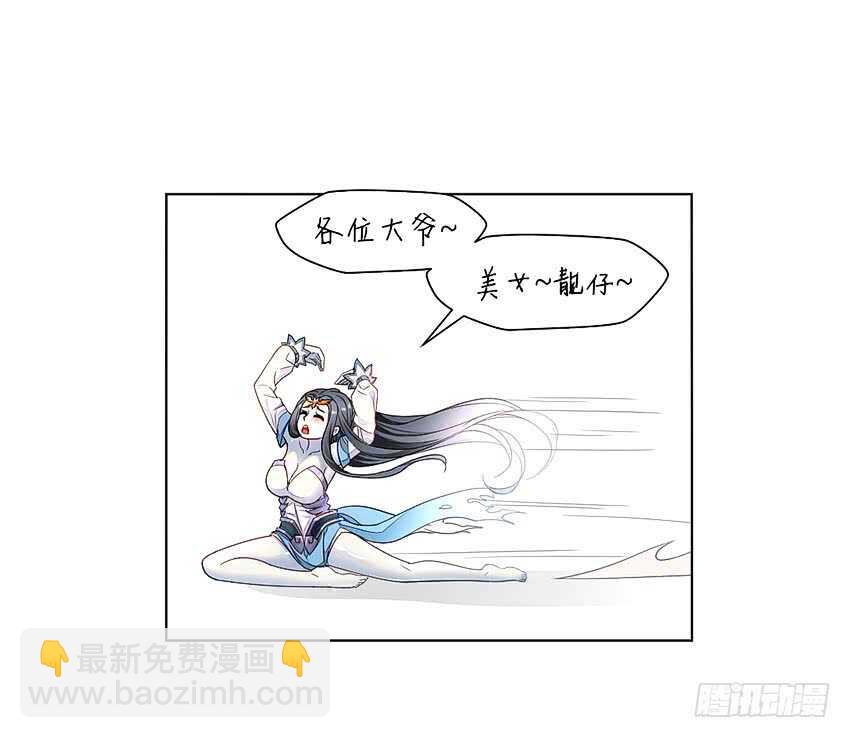 回手掏！-第38话