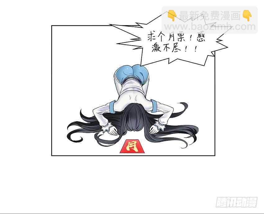 回手掏！-第38话