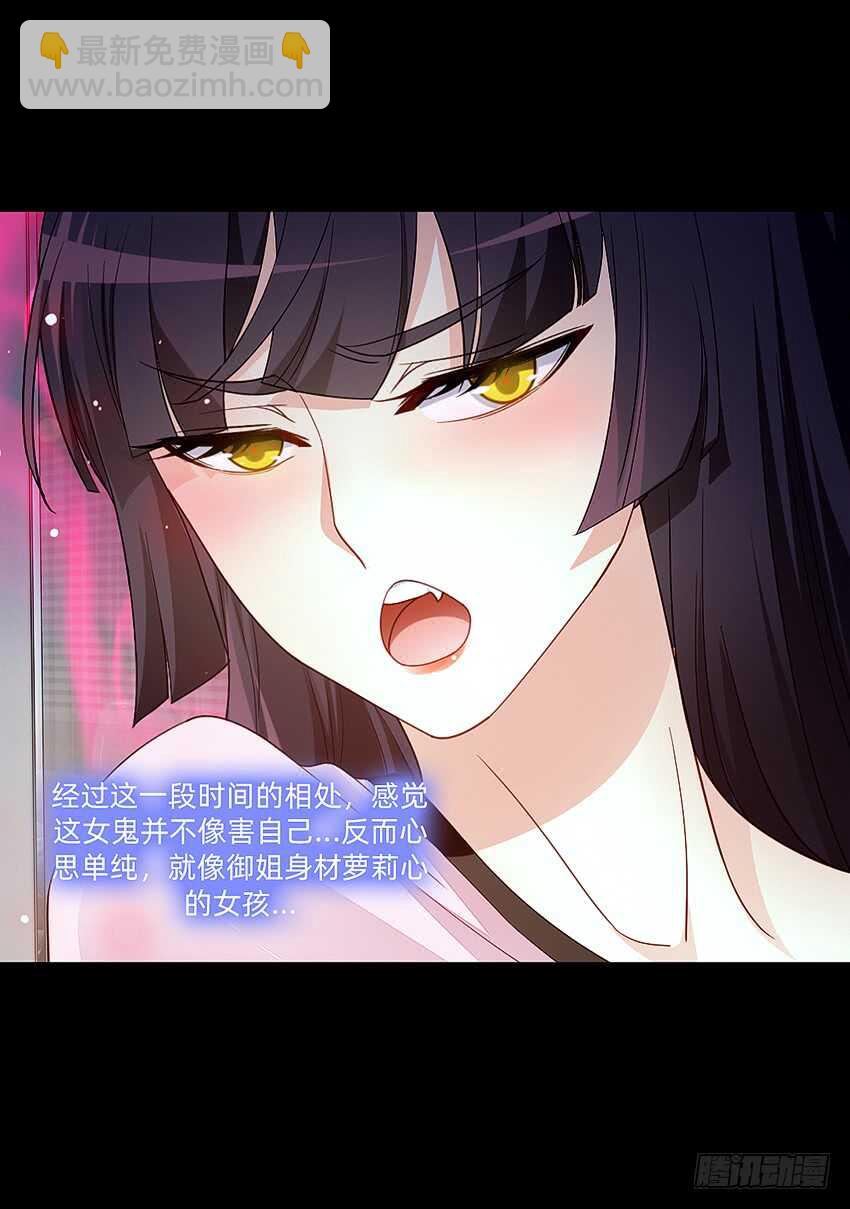 君子or傻子-第42话