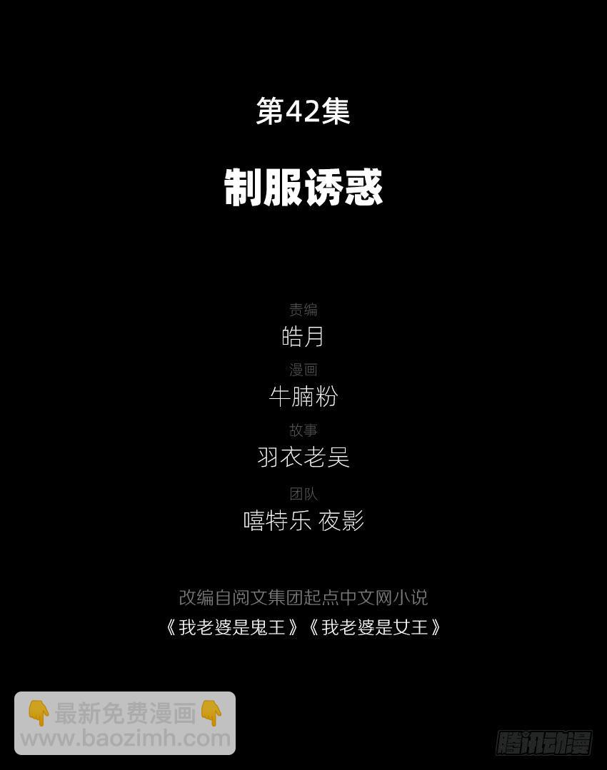 制服诱惑-第44话