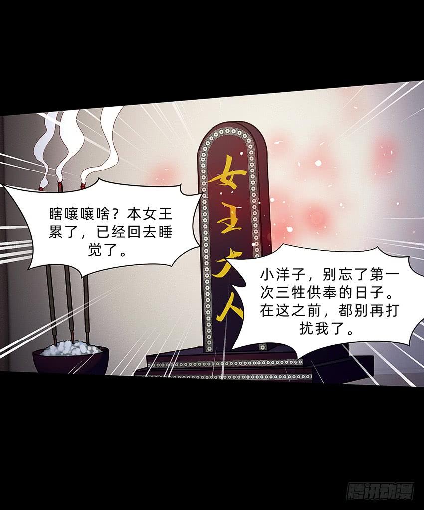 制服诱惑-第44话