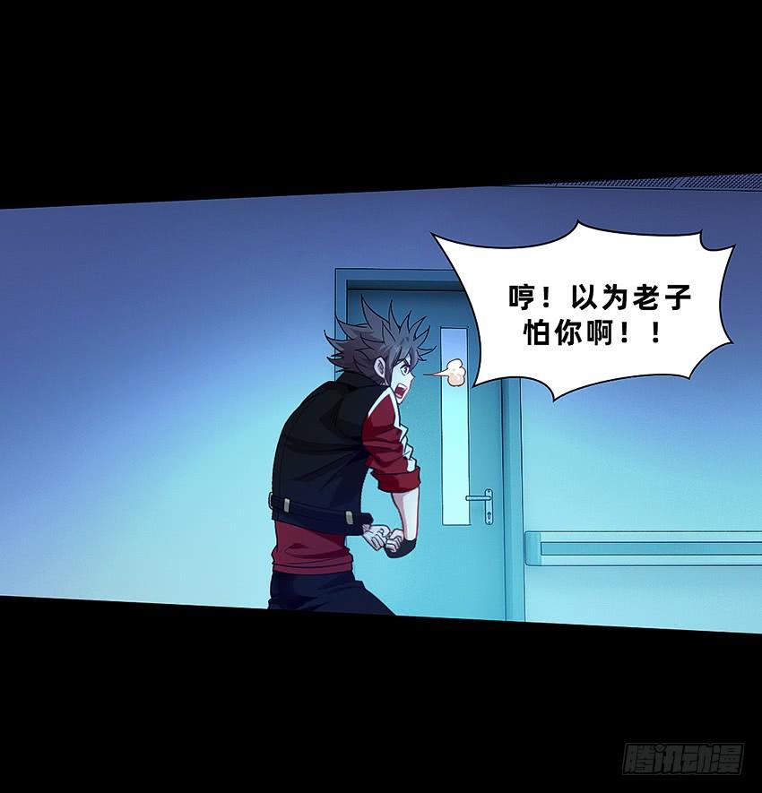 厕所惊魂！-第46话