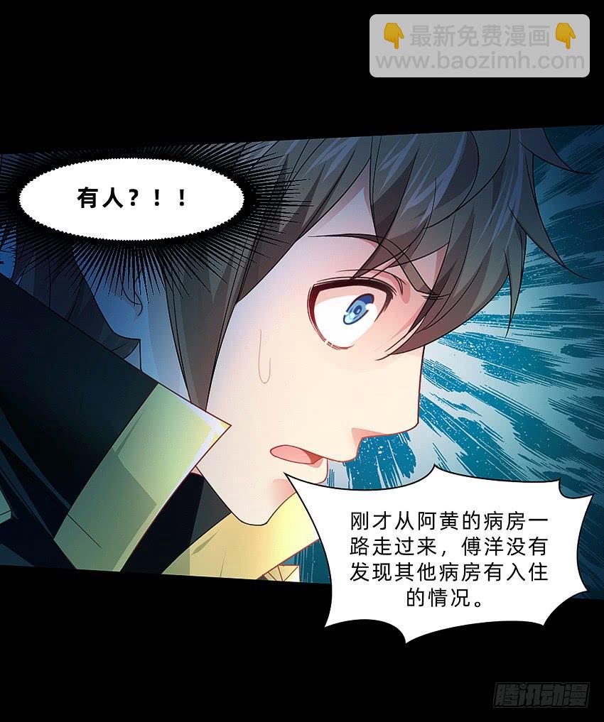 厕所惊魂！-第46话