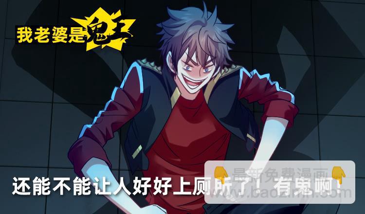 厕所惊魂！-第46话