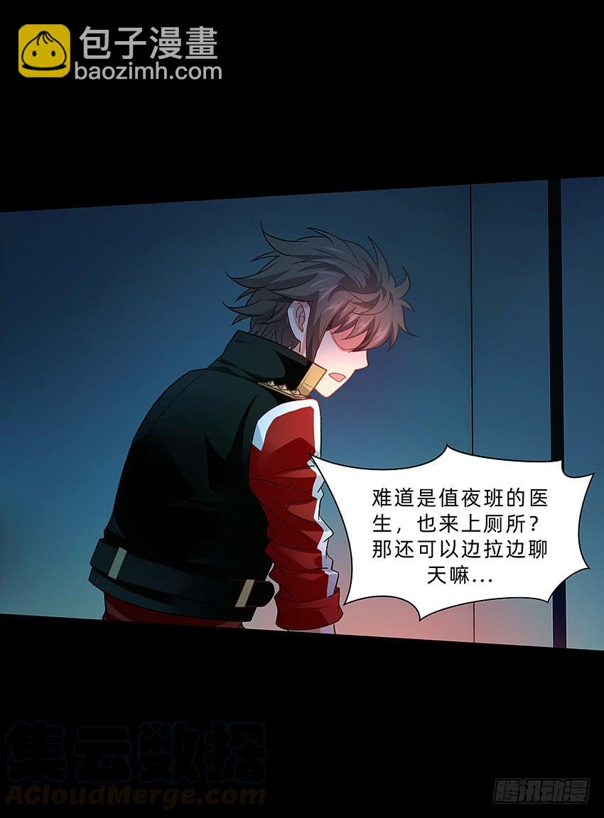 厕所惊魂！-第46话