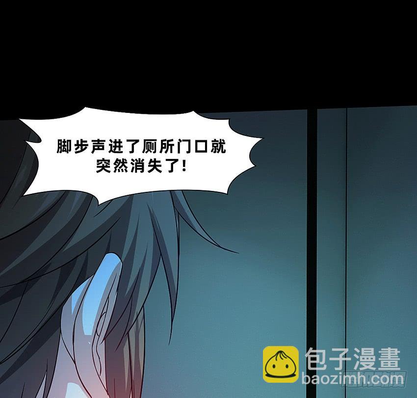 厕所惊魂！-第46话