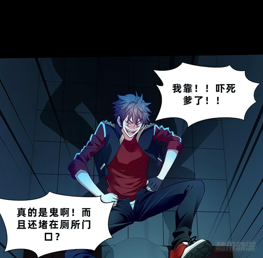 厕所惊魂！-第46话