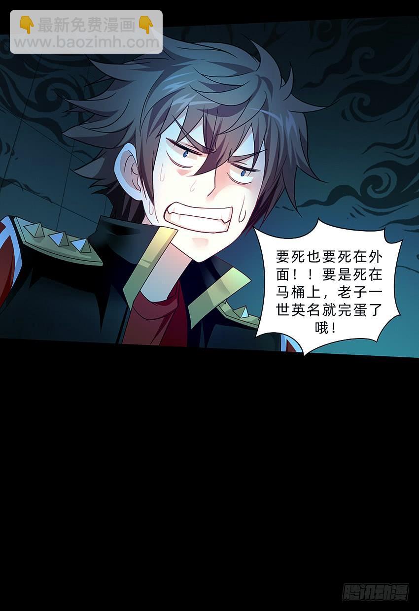 厕所惊魂！-第46话