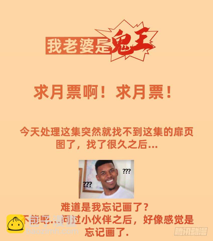 厕所惊魂！-第46话