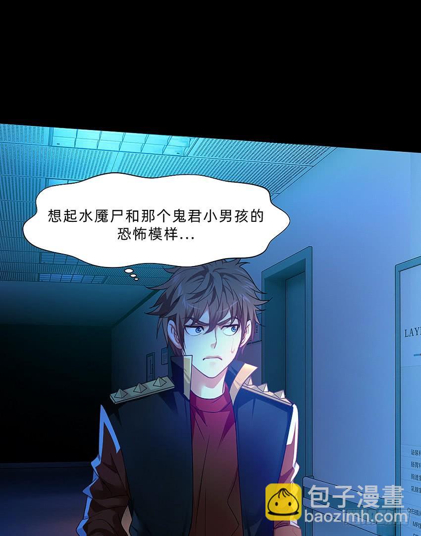 厕所惊魂！-第46话