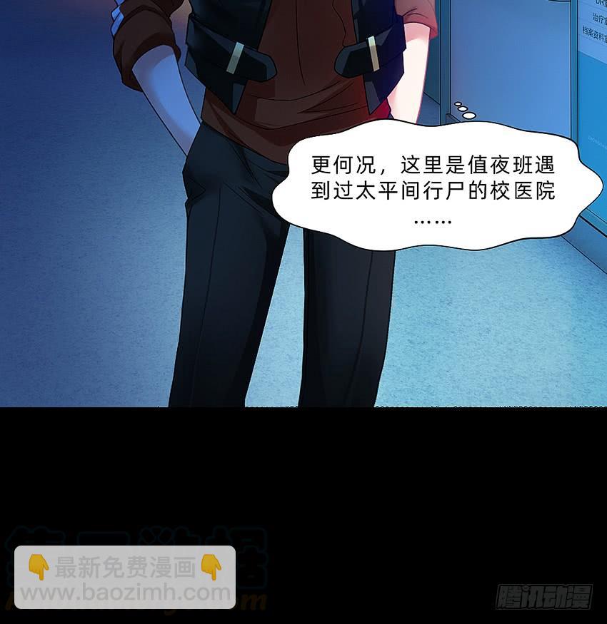 厕所惊魂！-第46话