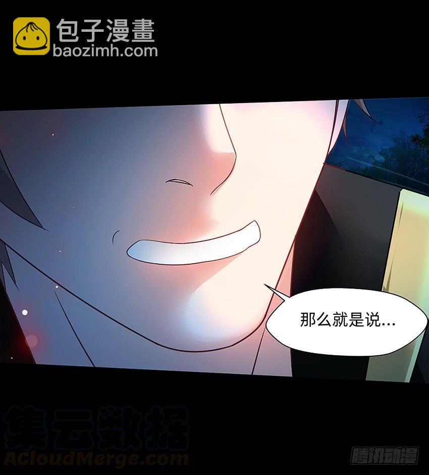 坟头蹦迪哪家强！-第48话