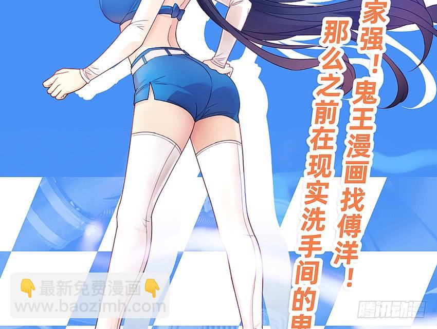 坟头蹦迪哪家强！-第48话