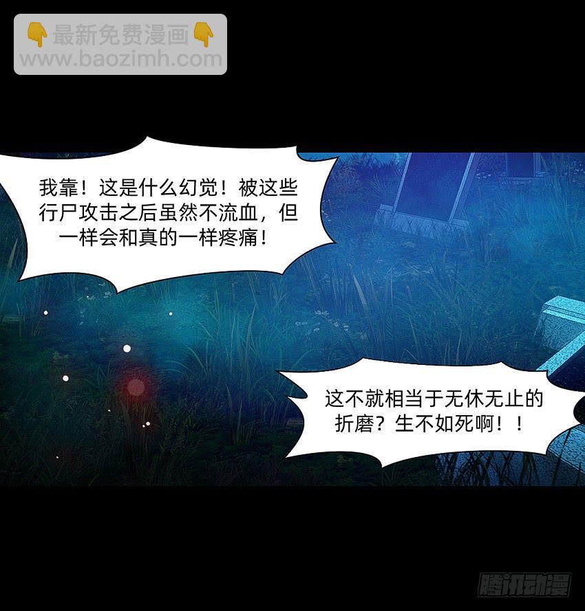 坟头蹦迪哪家强！-第48话