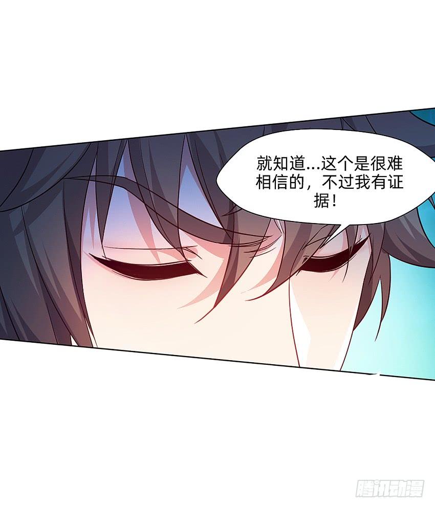 董维可是鬼王-第50话