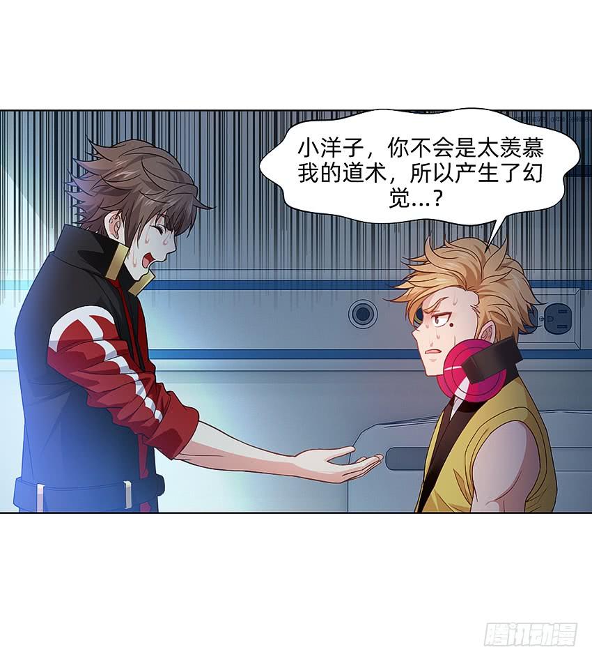 董维可是鬼王-第50话