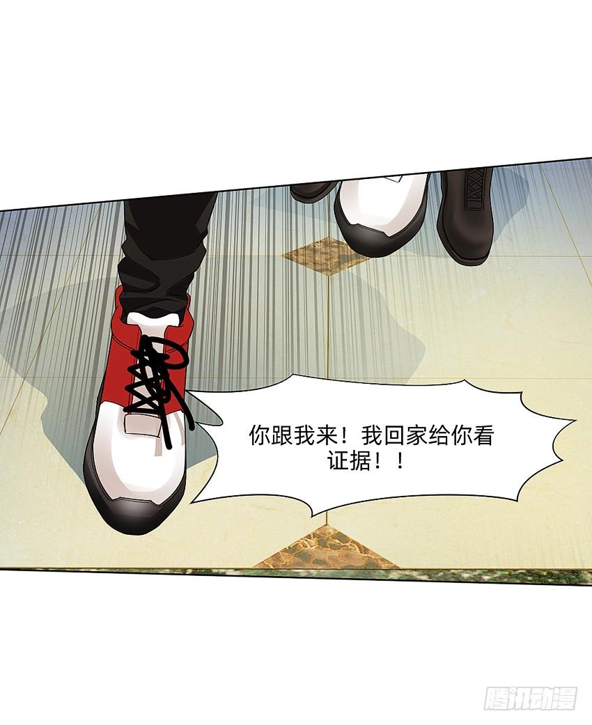 董维可是鬼王-第50话