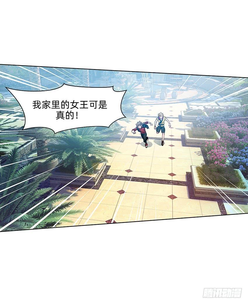 董维可是鬼王-第50话