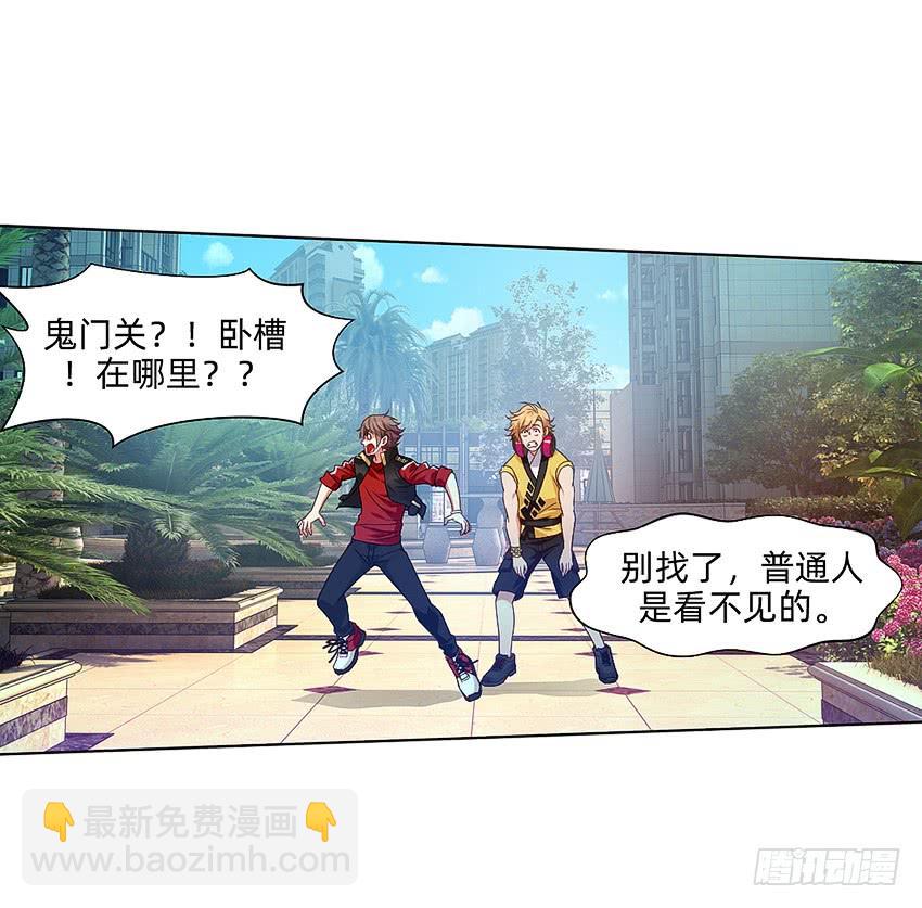董维可是鬼王-第50话