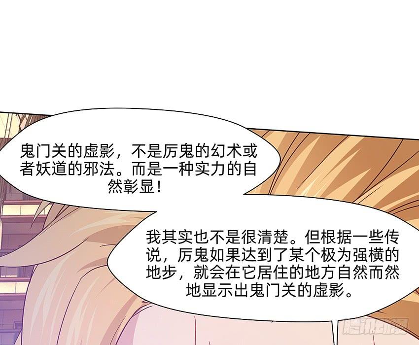 董维可是鬼王-第50话