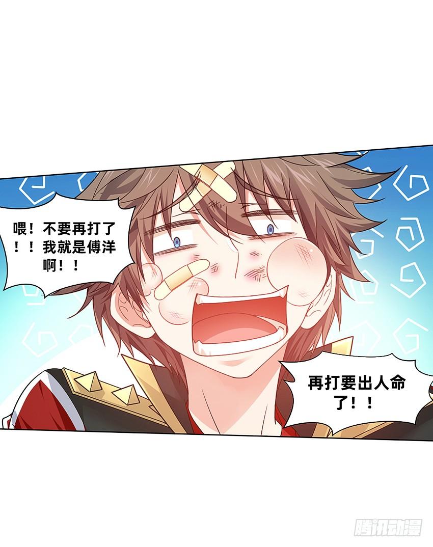 董维可是鬼王-第50话