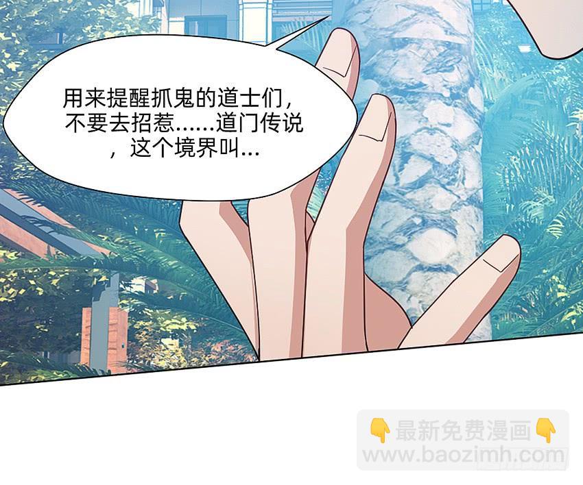 董维可是鬼王-第50话